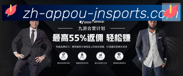 江南体育荣誉